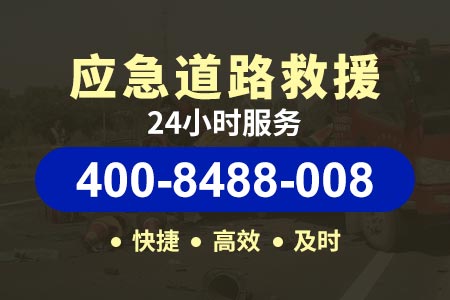 江苏高速公路道路救援电话|汽车救援