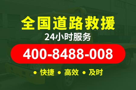 津石高速(G0211)找拖车公司的电话号码|汽修厂电话
