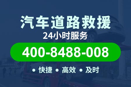 河西陈塘庄高速24小时道路救援,高速流动补胎换胎拖车,高速脱困拖车救援