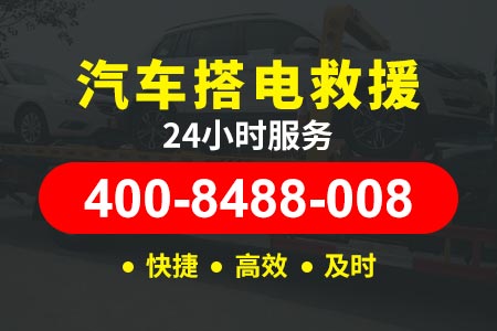 京昆高速(G5)上海拖车电话_修车